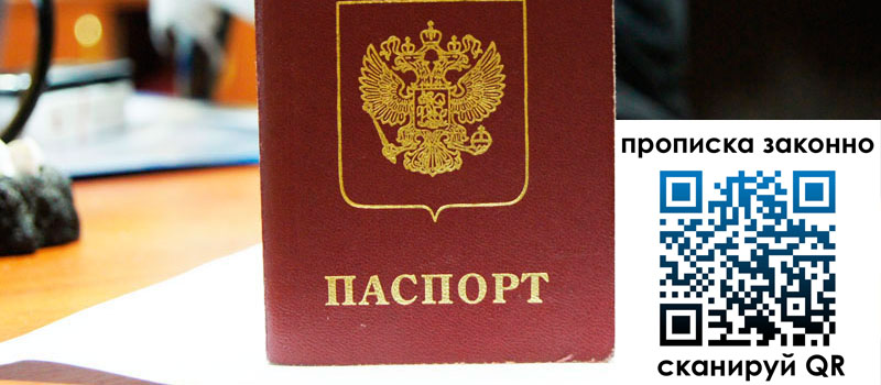 регистрация в Анадыре